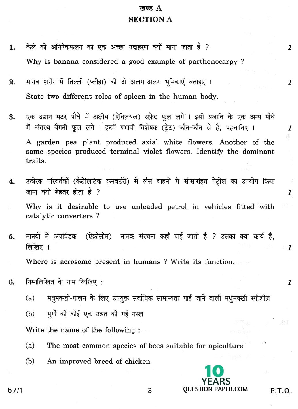 CBSE Class 12 Biology 2014 Question Paper