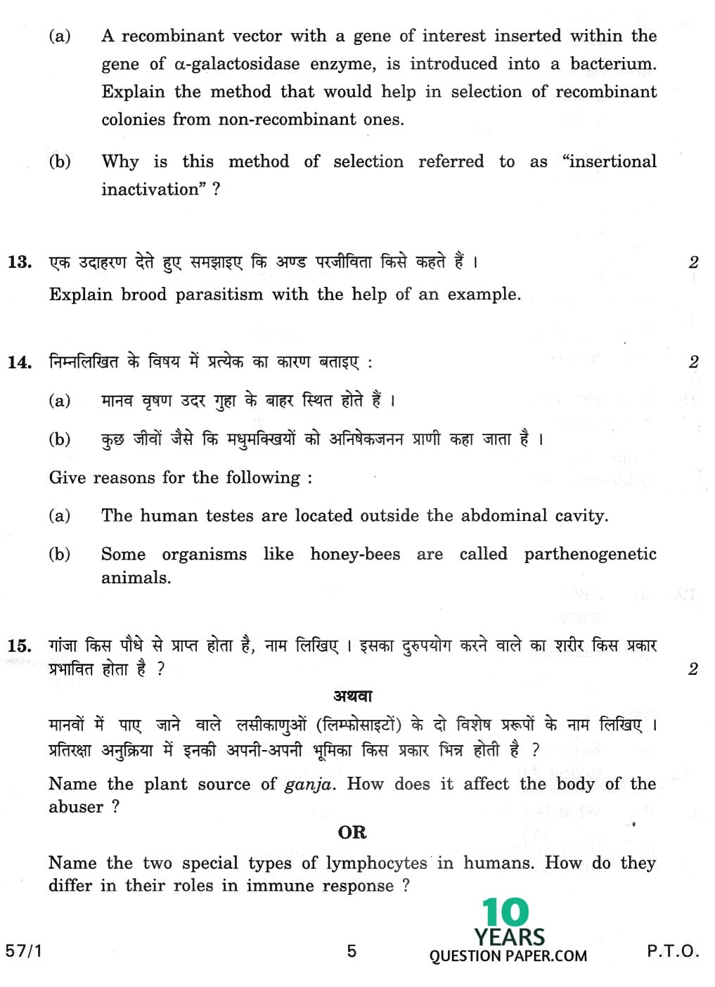 CBSE Class 12 Biology 2014 Question Paper