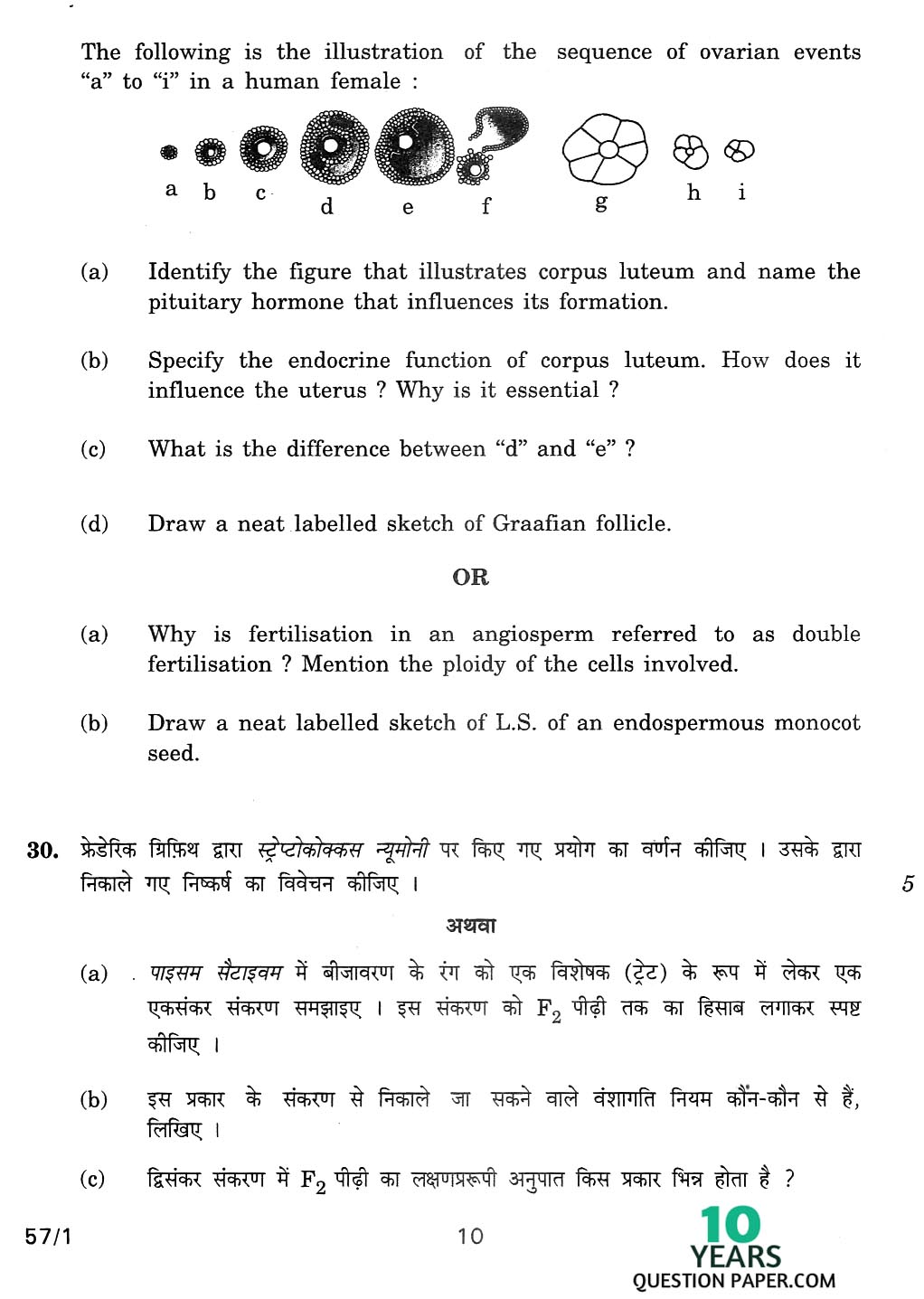 CBSE Class 12 Biology 2014 Question Paper