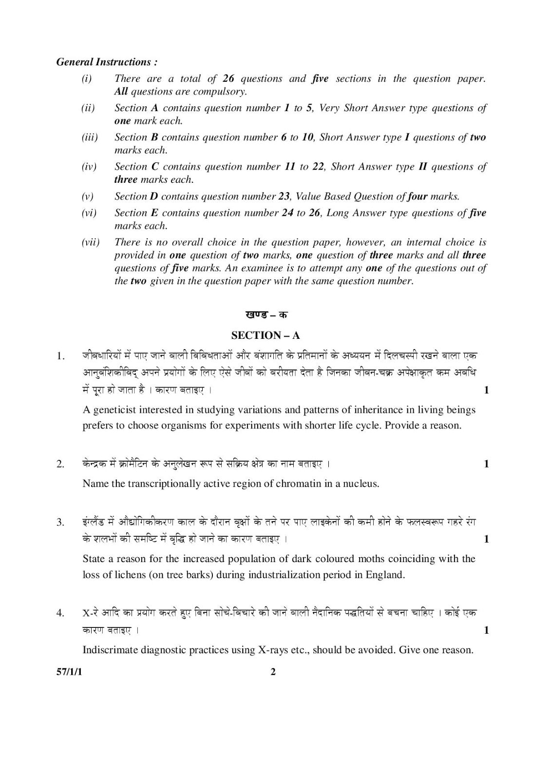 CBSE Class 12 Biology 2015 Question Paper