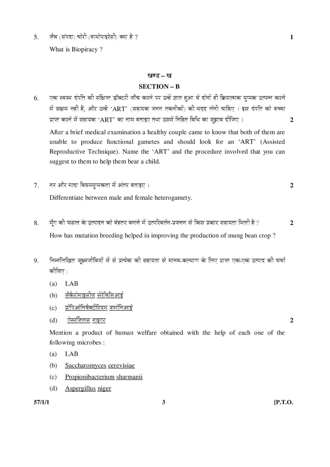 CBSE Class 12 Biology 2015 Question Paper