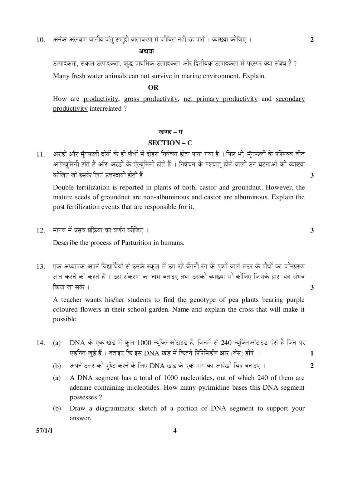 CBSE Class 12 Biology 2015 Question Paper