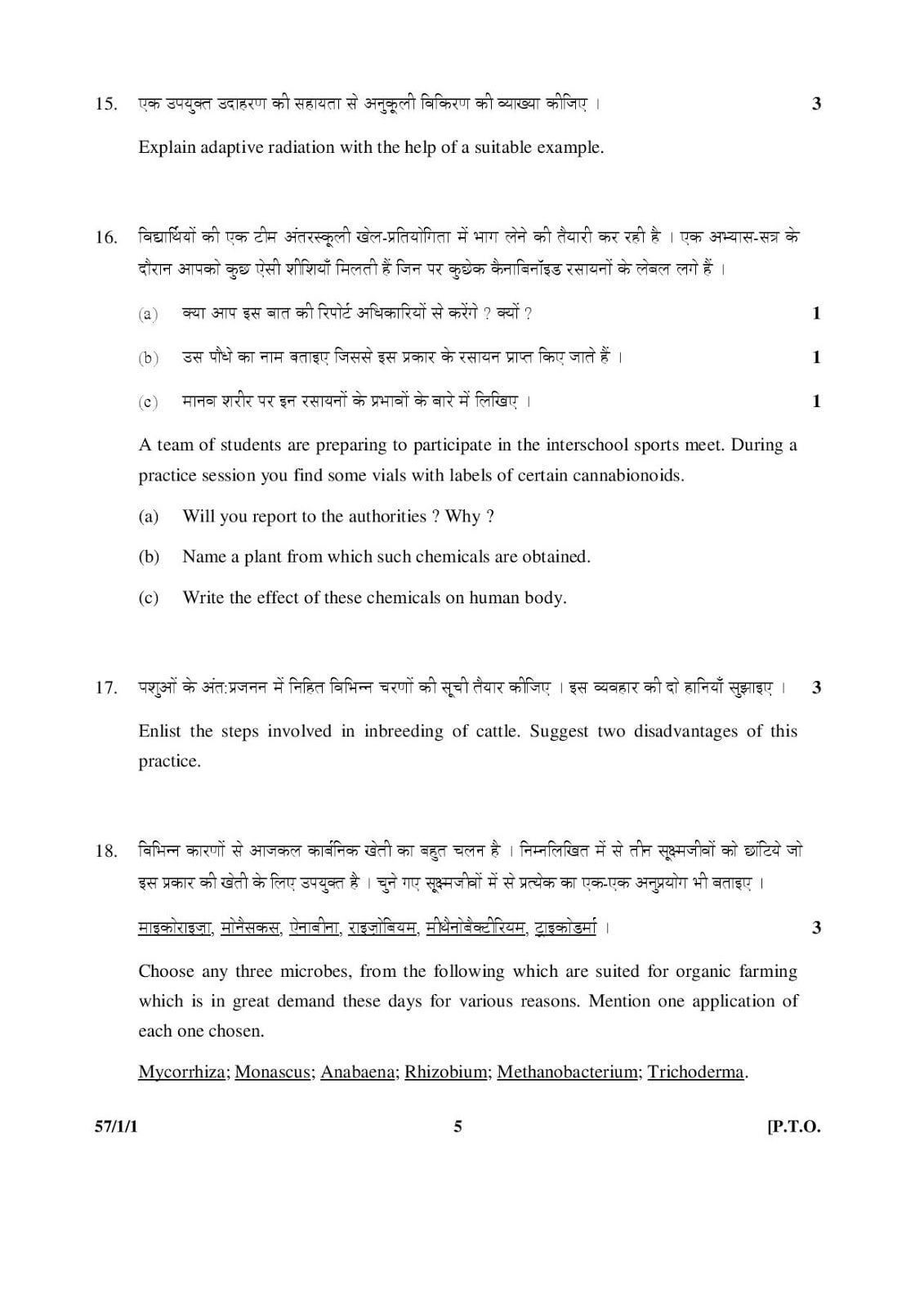 CBSE Class 12 Biology 2015 Question Paper