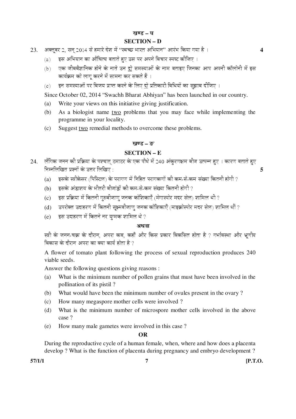 CBSE Class 12 Biology 2015 Question Paper