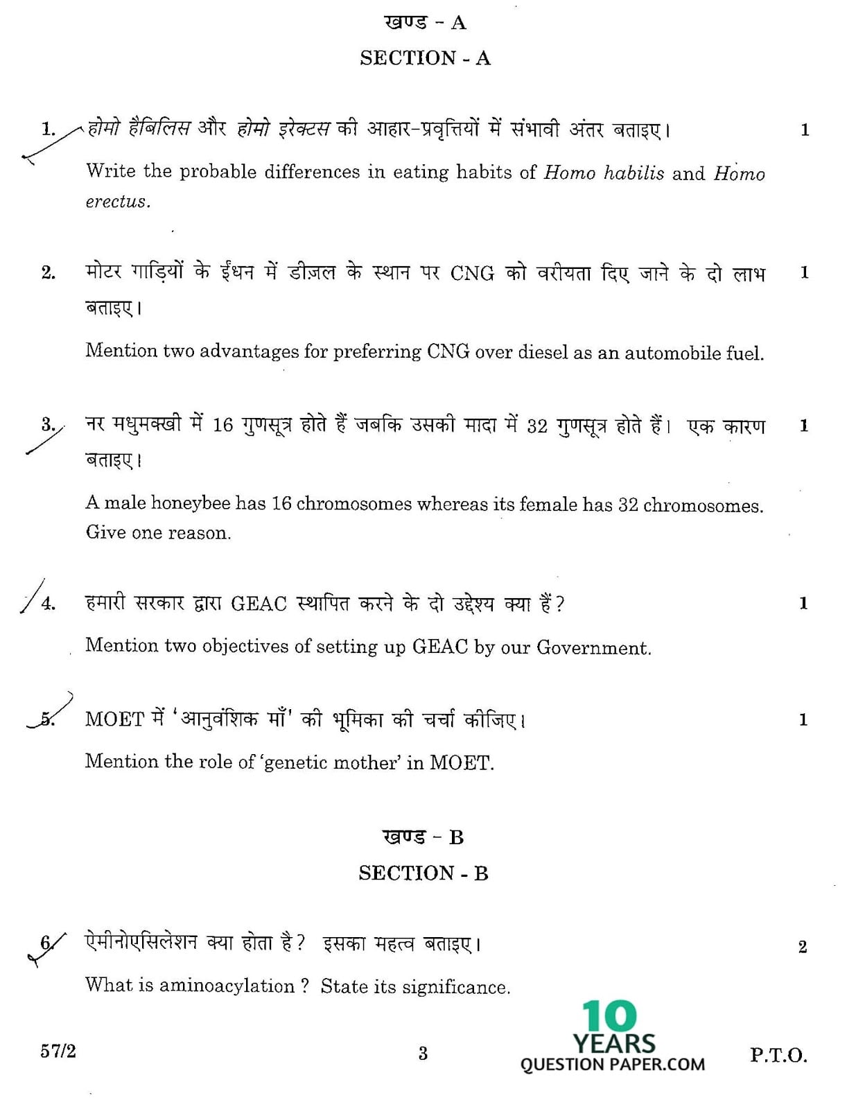 CBSE Class 12 Biology 2016 Question Paper