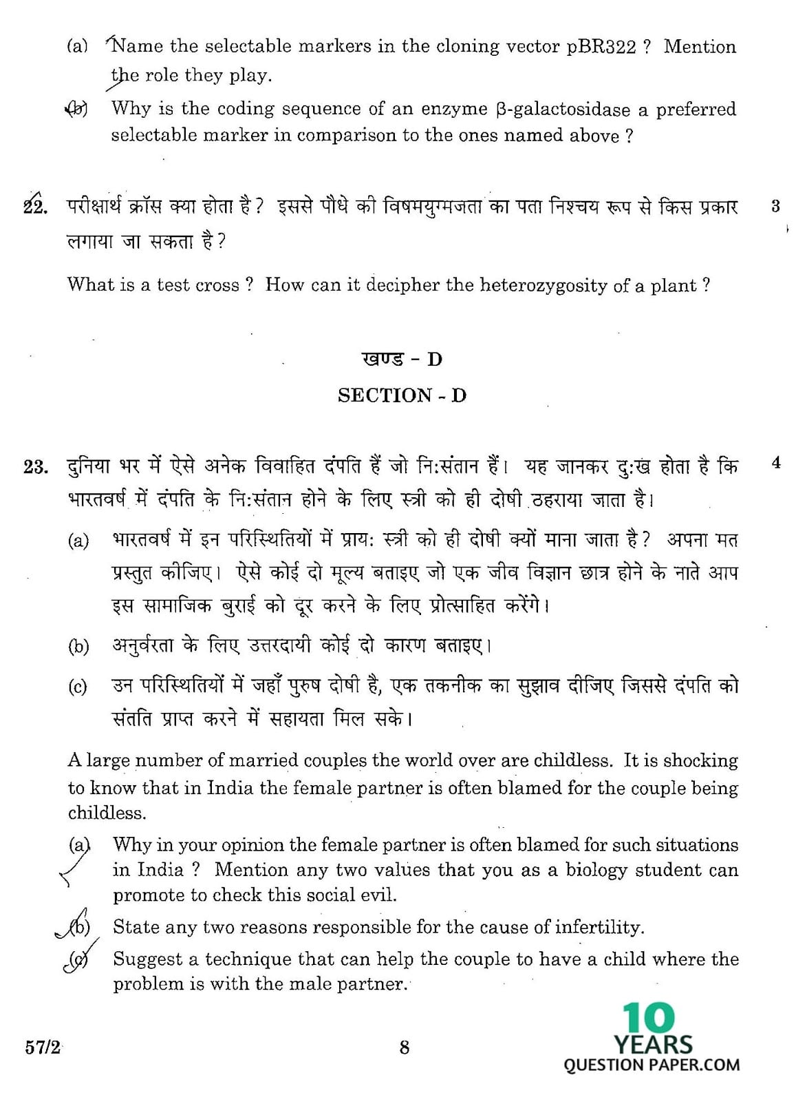 CBSE Class 12 Biology 2016 Question Paper