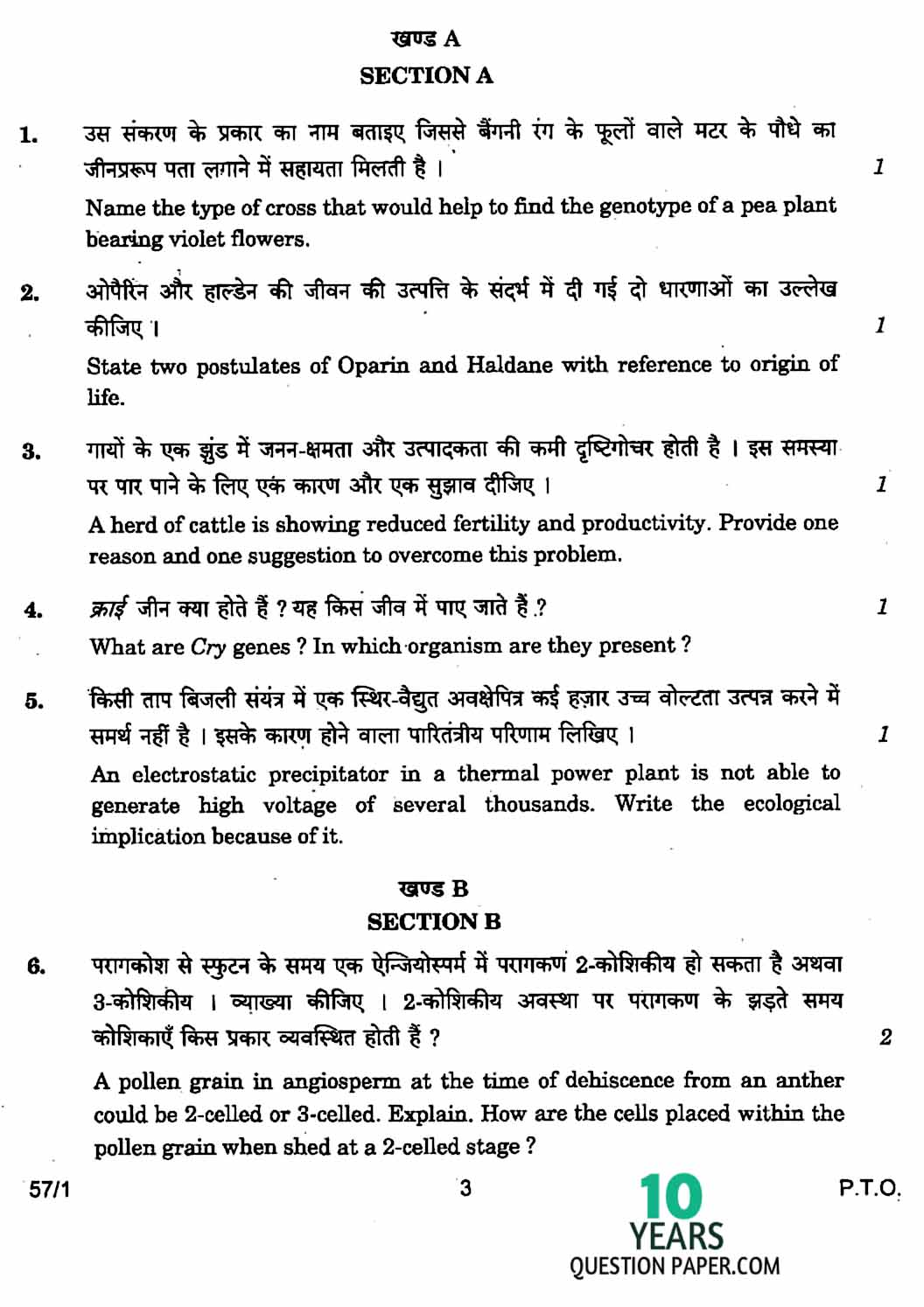 CBSE Class 12 Biology 2017 Question Paper