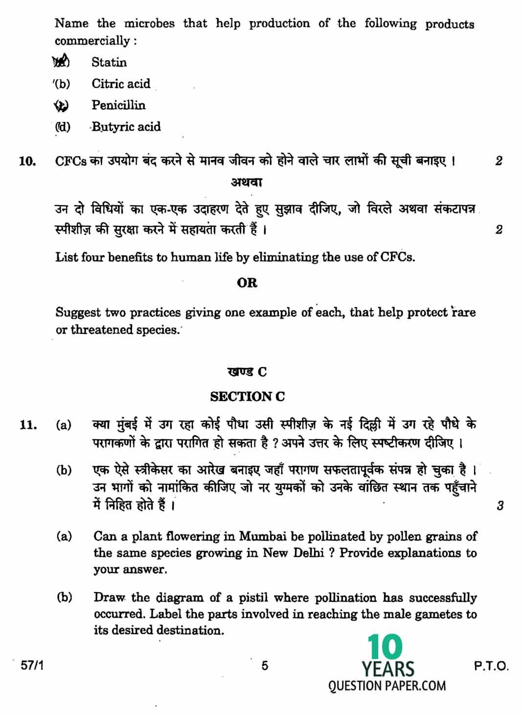 CBSE Class 12 Biology 2017 Question Paper