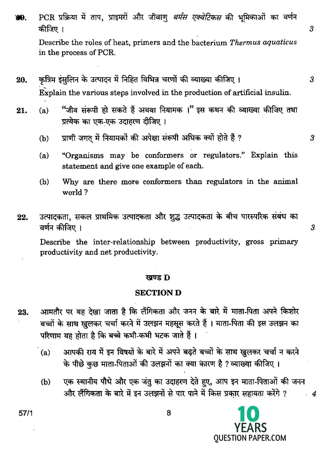 CBSE Class 12 Biology 2017 Question Paper