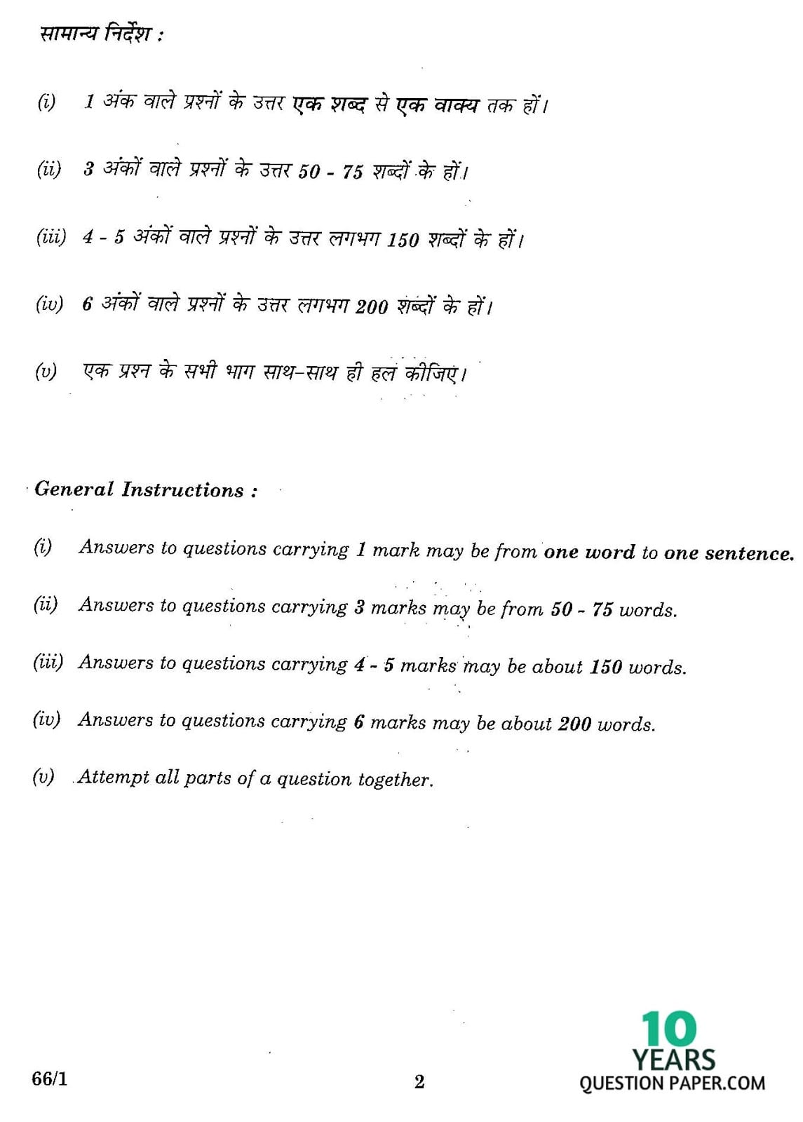 CBSE Class 12 Business Studies 2016 Question Paper