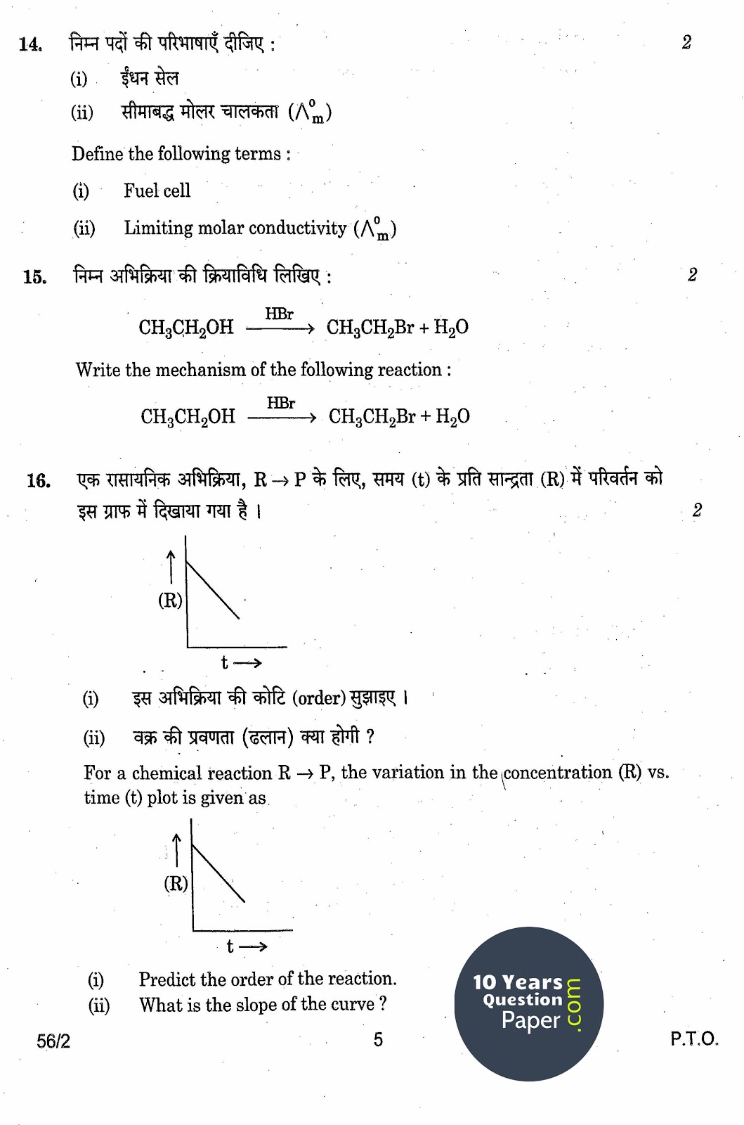 CBSE Class 12 Chemistry 2014 Question Paper