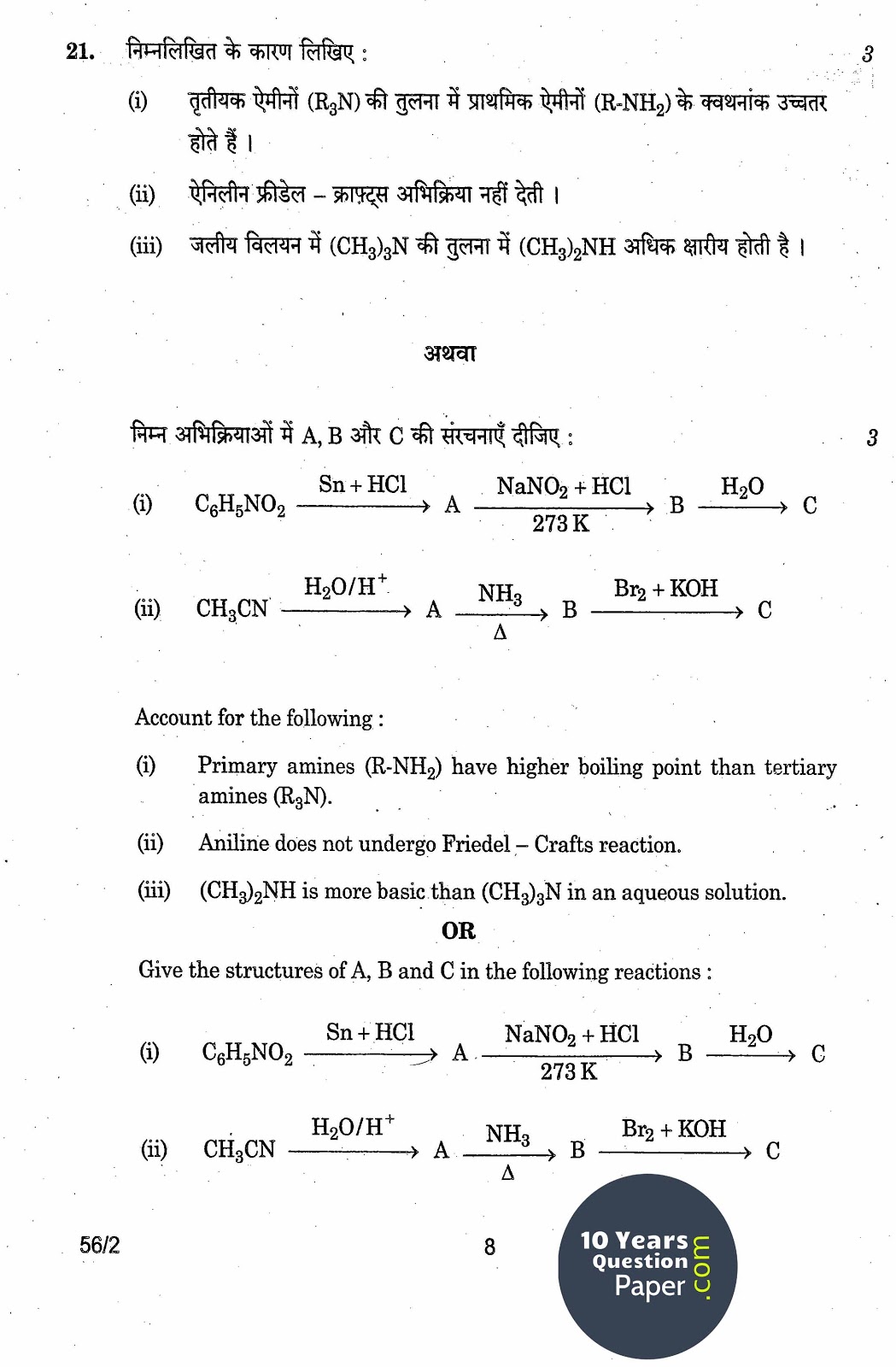 CBSE Class 12 Chemistry 2014 Question Paper