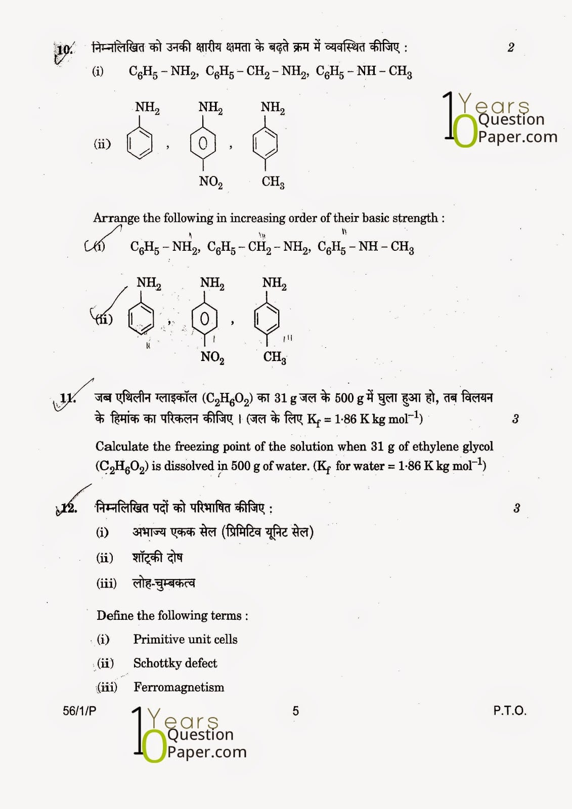 CBSE Class 12 Chemistry 2015 Question Paper