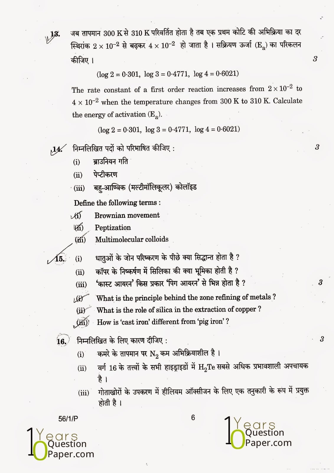 CBSE Class 12 Chemistry 2015 Question Paper