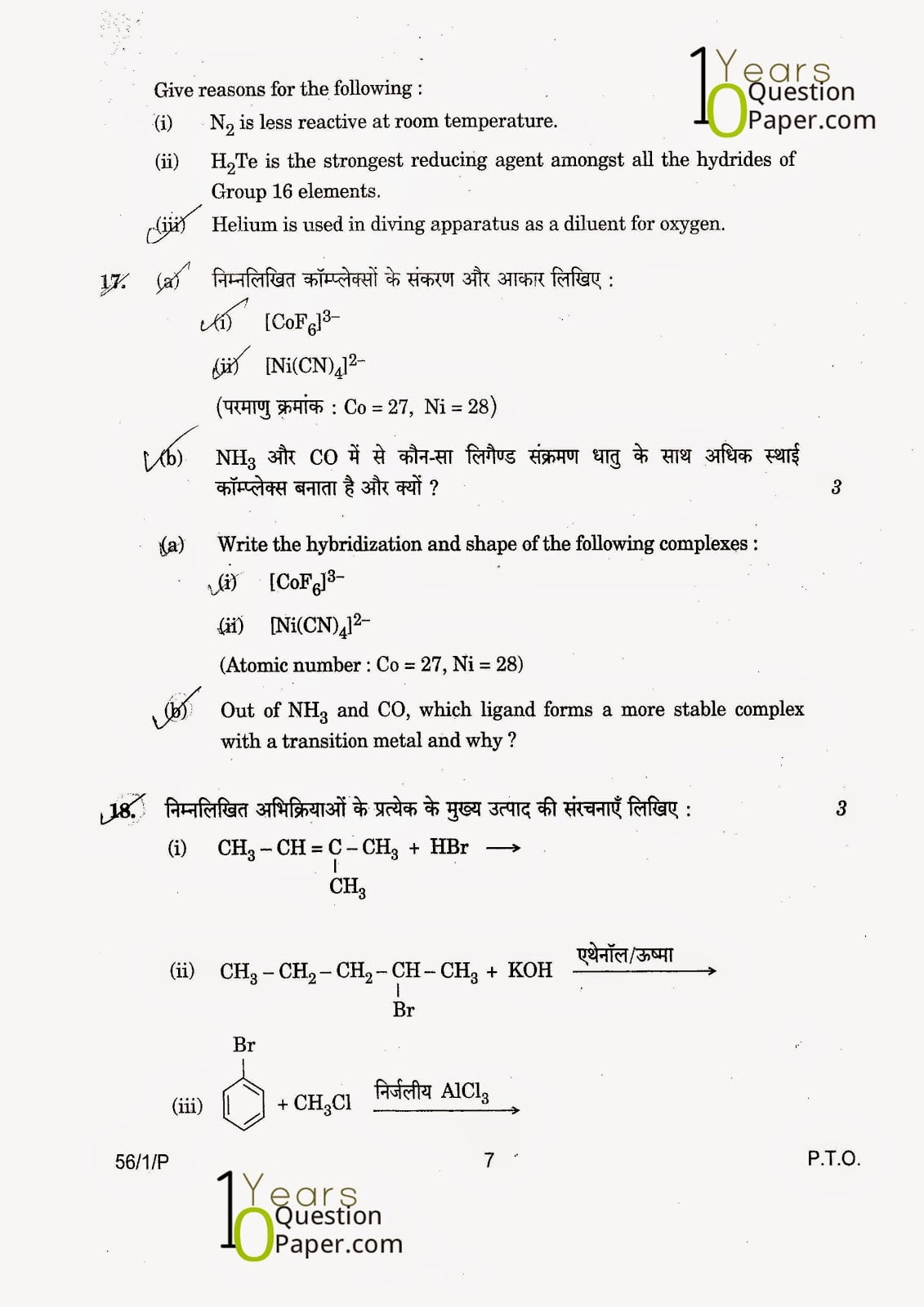 CBSE Class 12 Chemistry 2015 Question Paper
