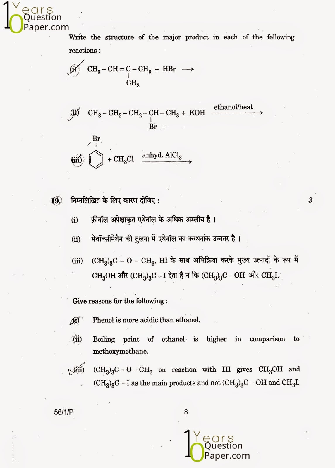 CBSE Class 12 Chemistry 2015 Question Paper