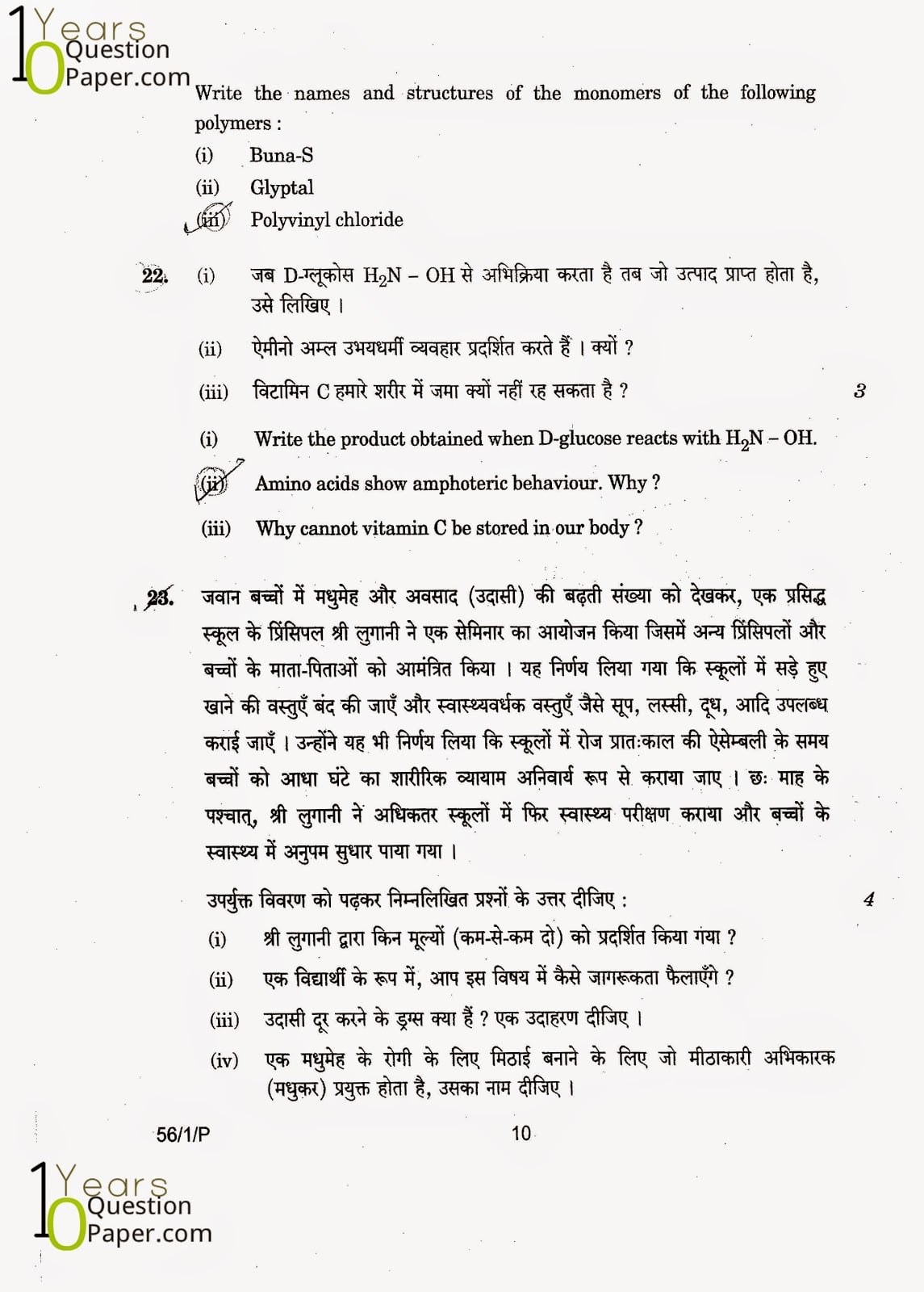 CBSE Class 12 Chemistry 2015 Question Paper