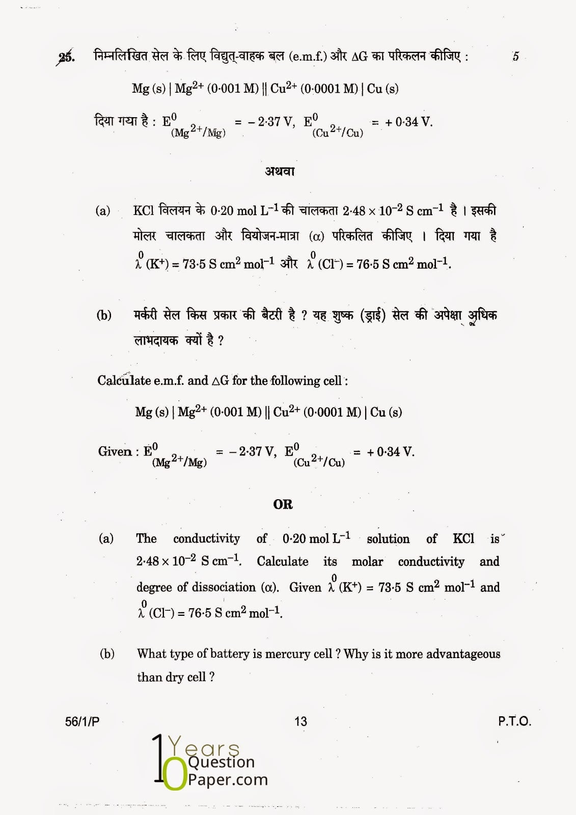 CBSE Class 12 Chemistry 2015 Question Paper