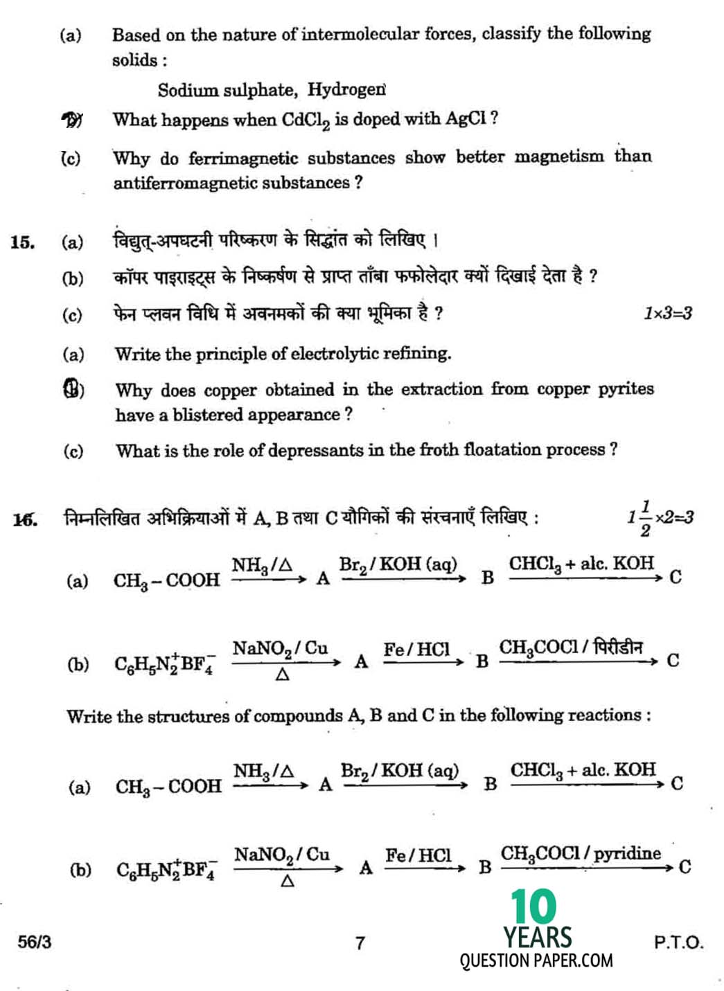 CBSE Class 12 Chemistry 2017 Question Paper