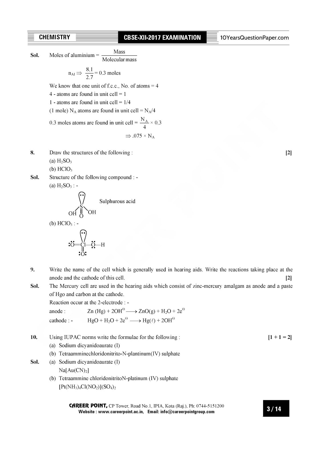 CBSE Class 12 Chemistry 2017 Solved Question Paper