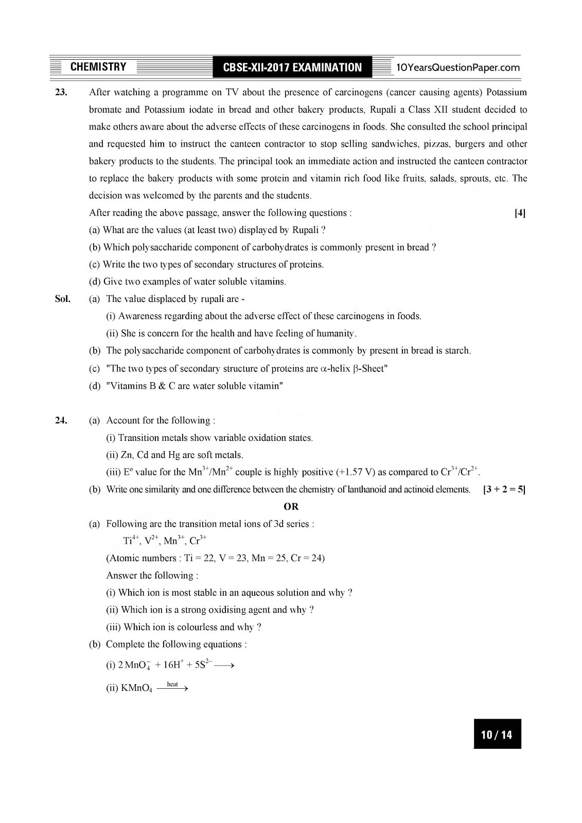 CBSE Class 12 Chemistry 2017 Solved Question Paper