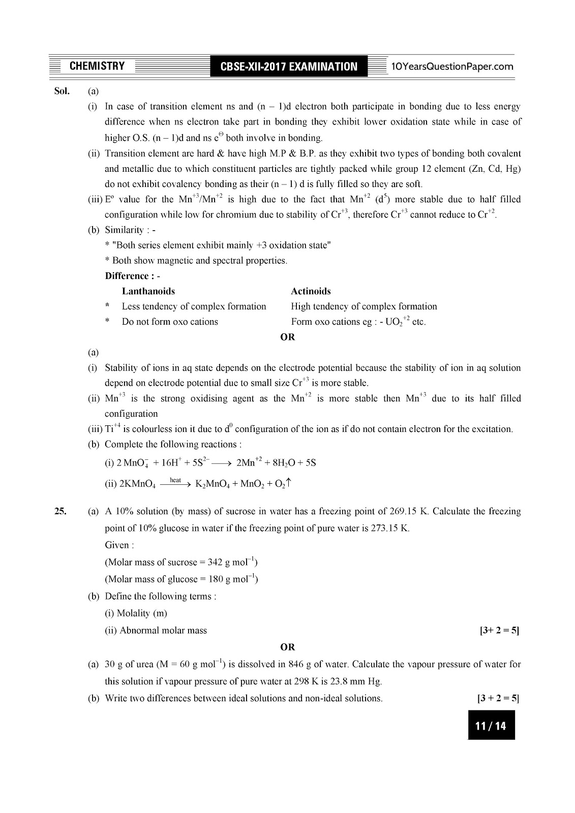 CBSE Class 12 Chemistry 2017 Solved Question Paper