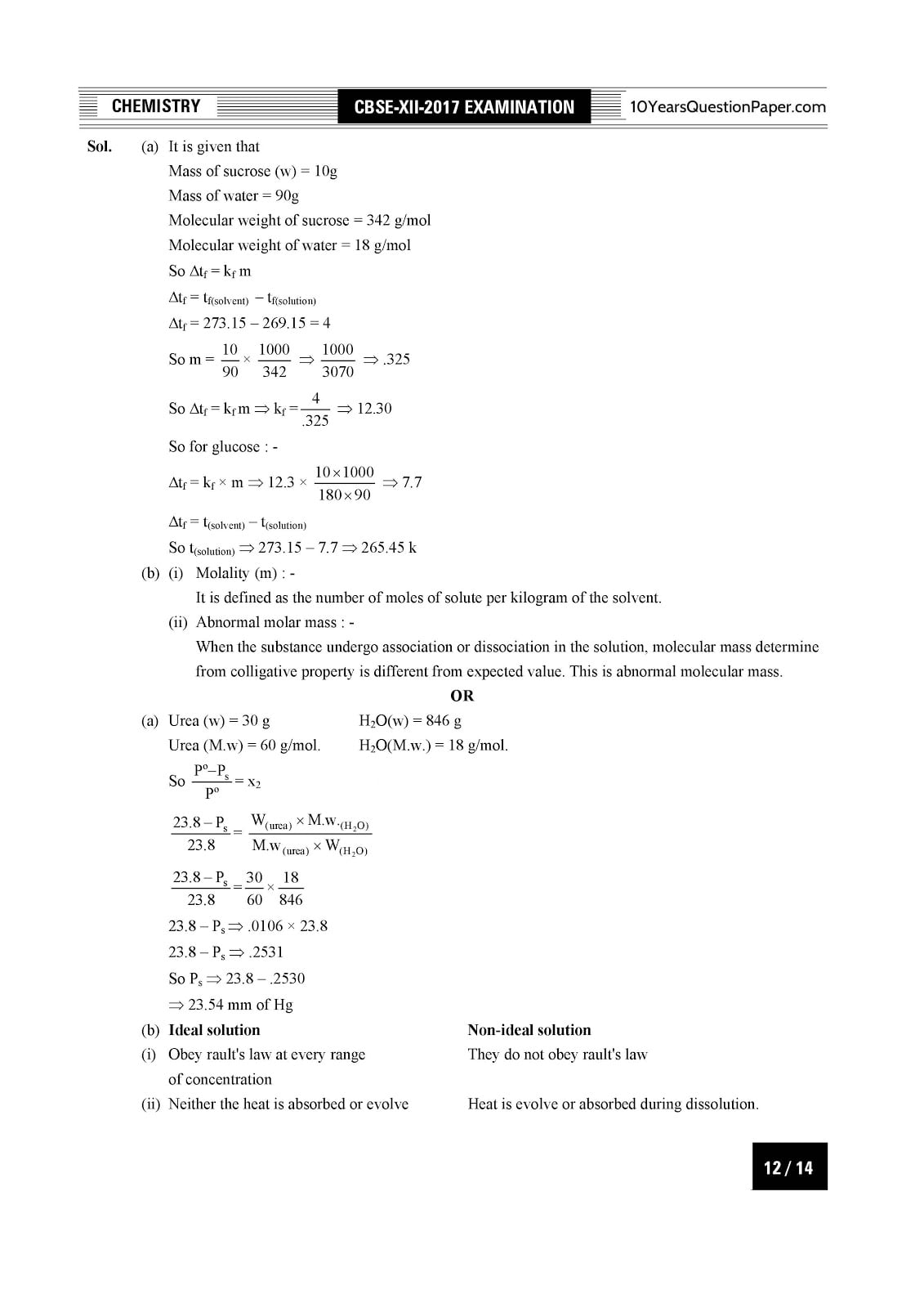 CBSE Class 12 Chemistry 2017 Solved Question Paper