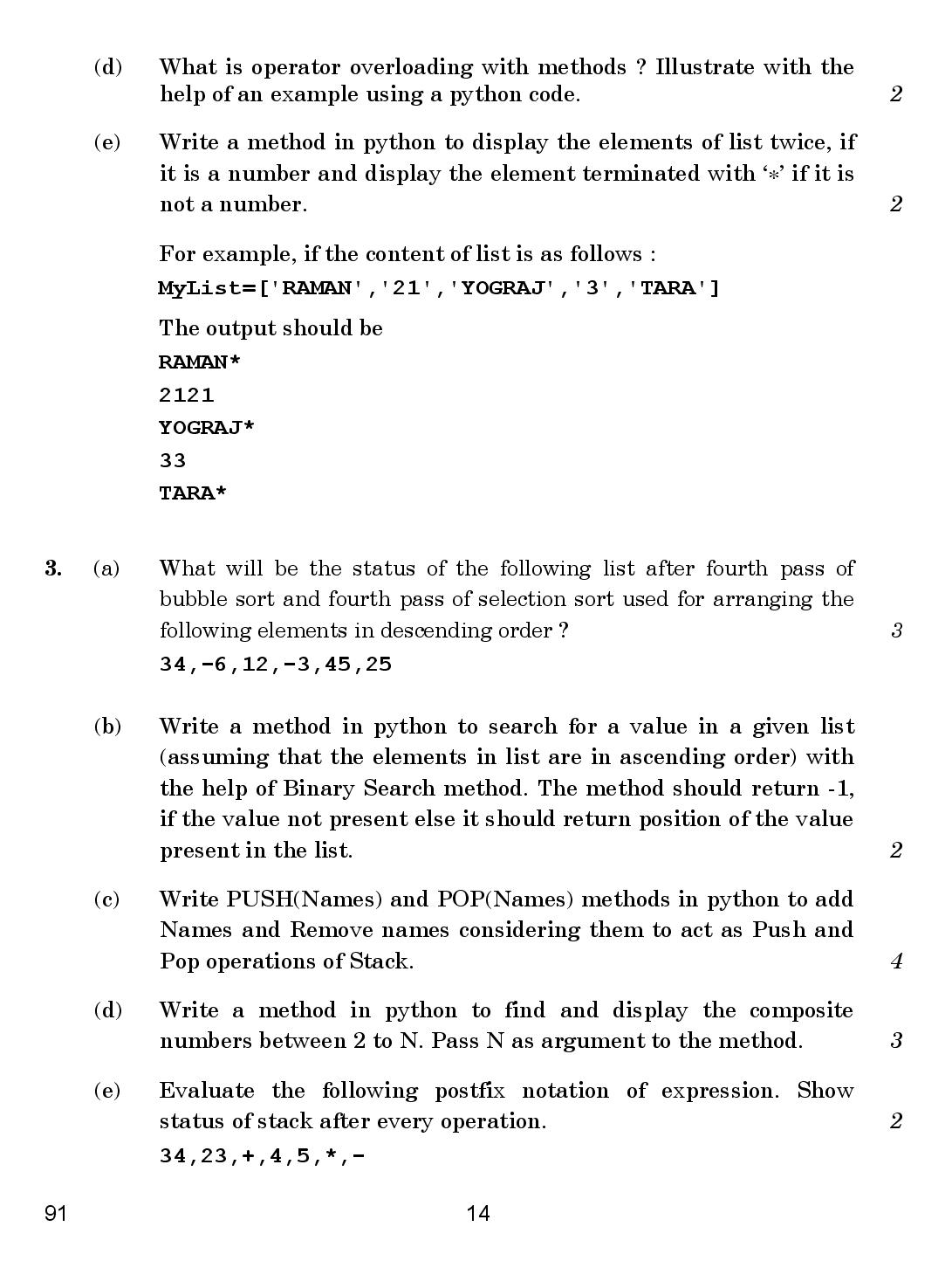 CBSE Class 12 Computer Science 2016 Question Paper