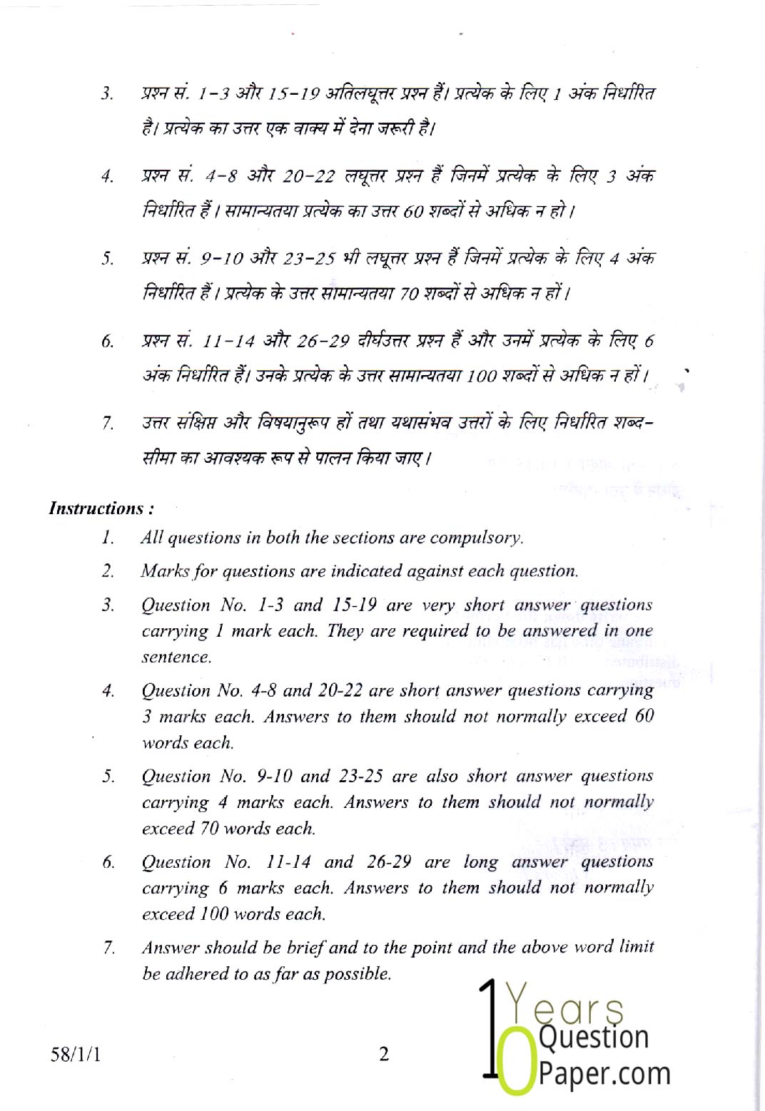 CBSE Class 12 Economics 2015 Question Paper