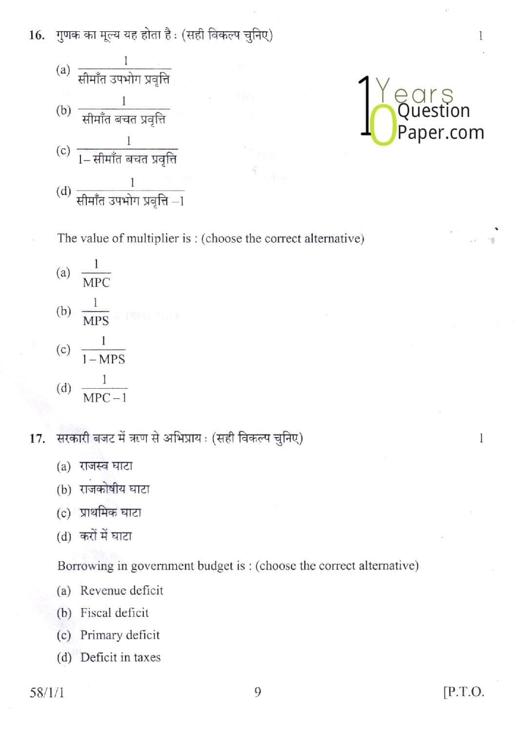 CBSE Class 12 Economics 2015 Question Paper