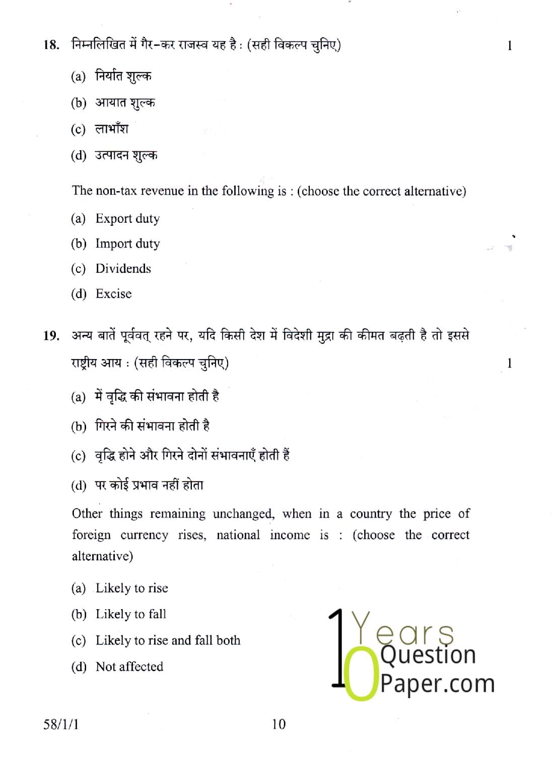 CBSE Class 12 Economics 2015 Question Paper