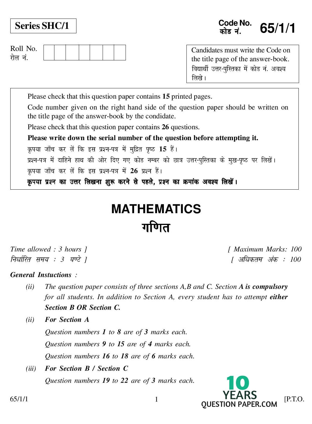 CBSE Class 12 Mathematics 2007 Question Paper