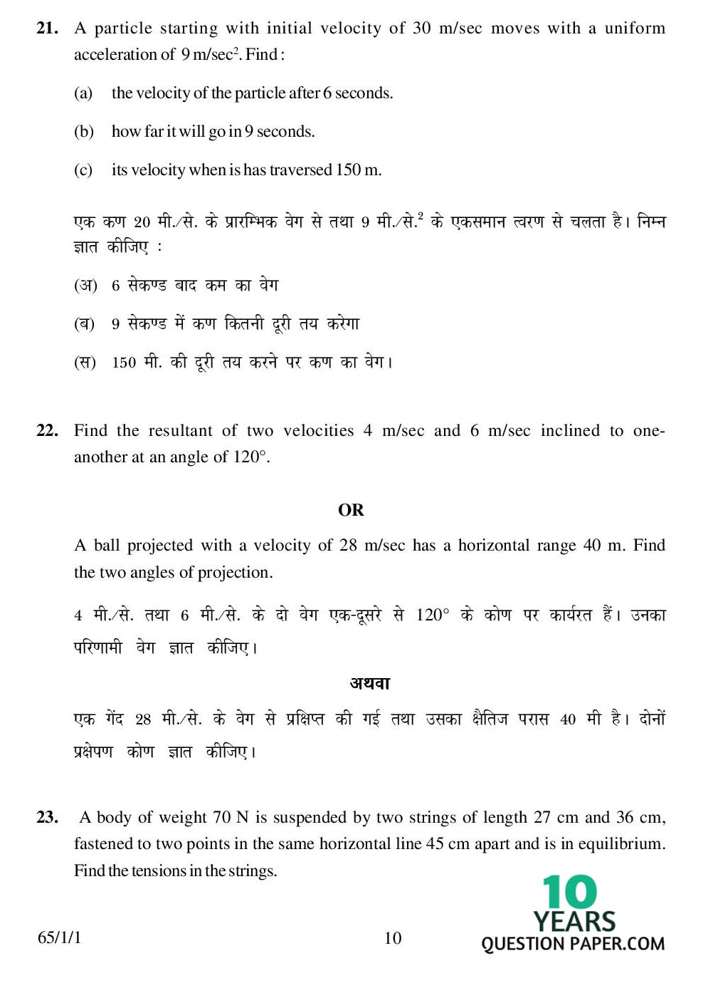 CBSE Class 12 Mathematics 2007 Question Paper