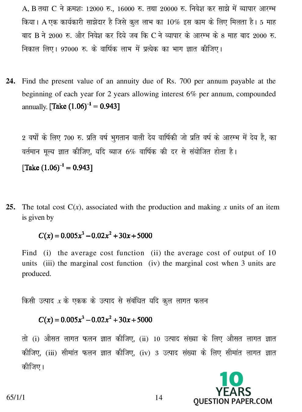 CBSE Class 12 Mathematics 2007 Question Paper