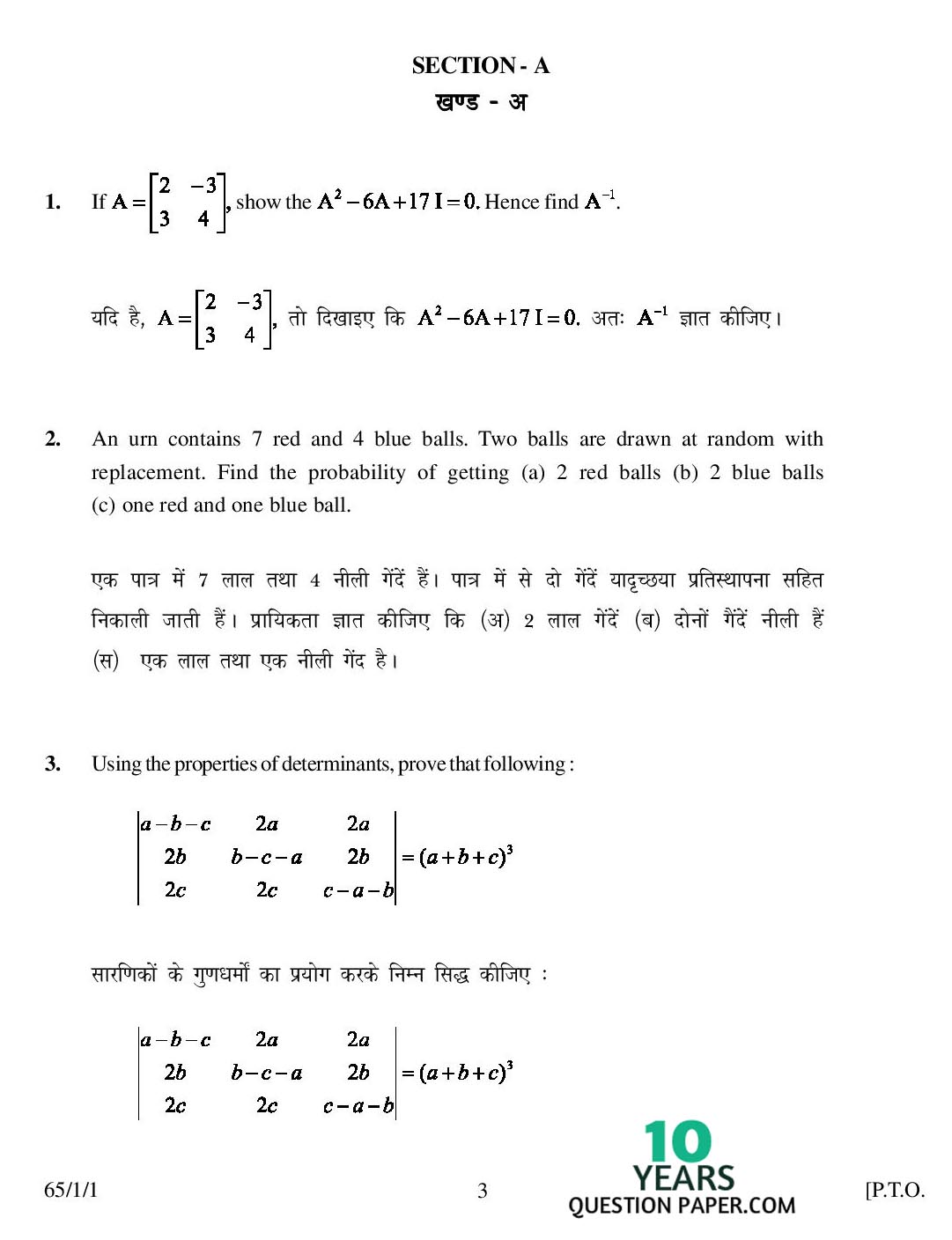 CBSE Class 12 Mathematics 2007 Question Paper