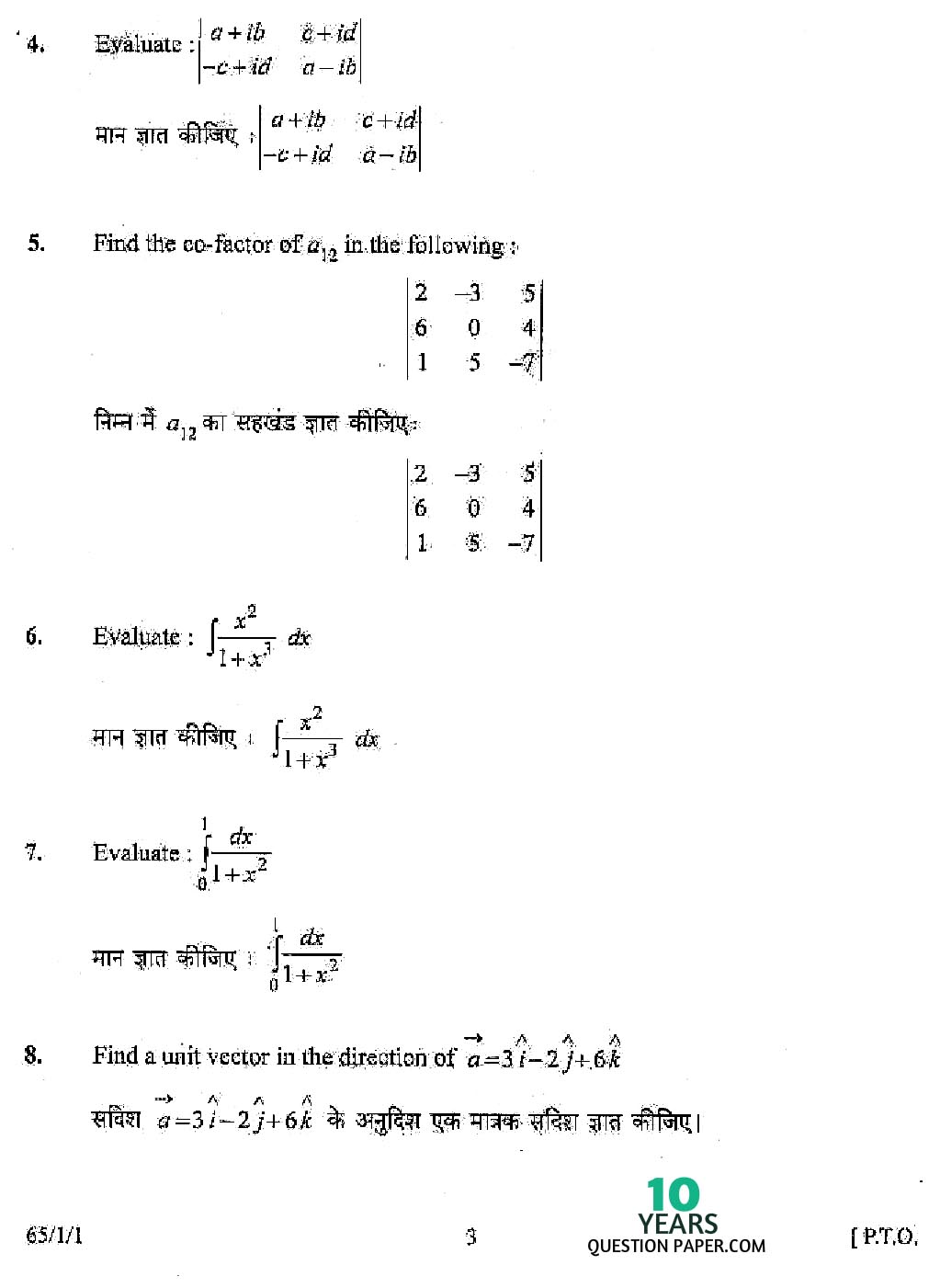 CBSE Class 12 Mathematics 2008 Question Paper