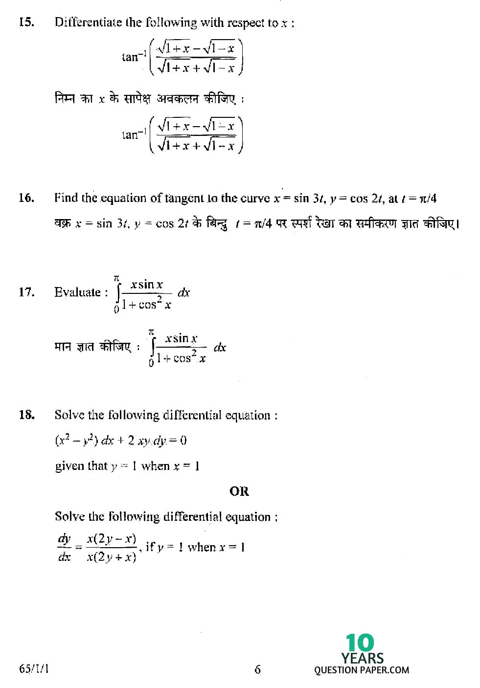 CBSE Class 12 Mathematics 2008 Question Paper