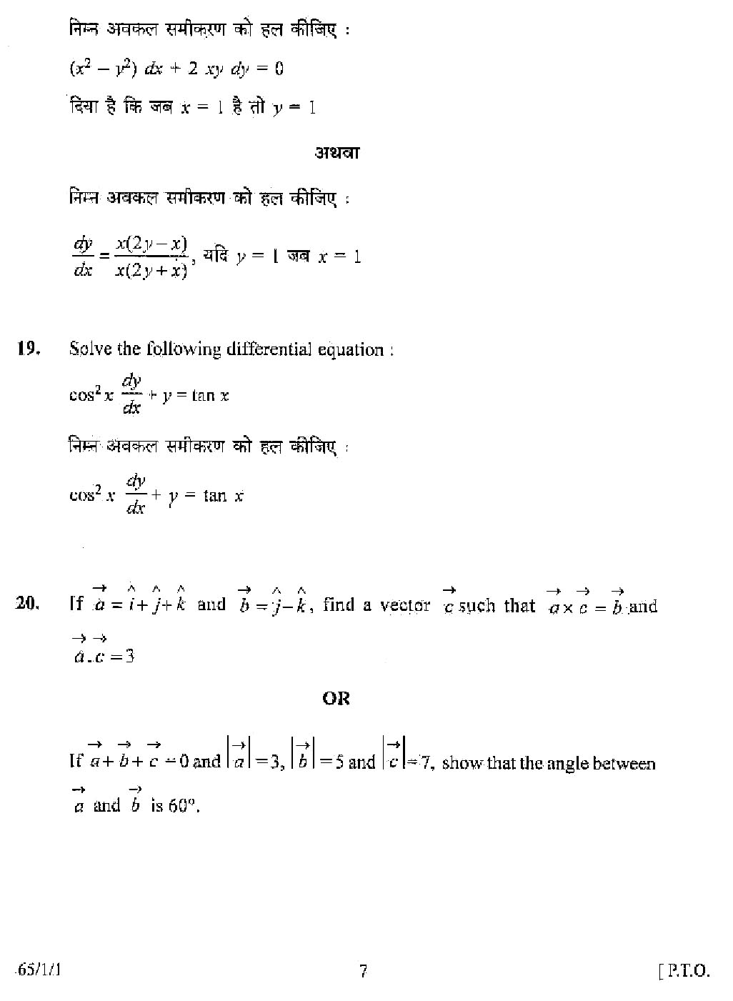 CBSE Class 12 Mathematics 2008 Question Paper