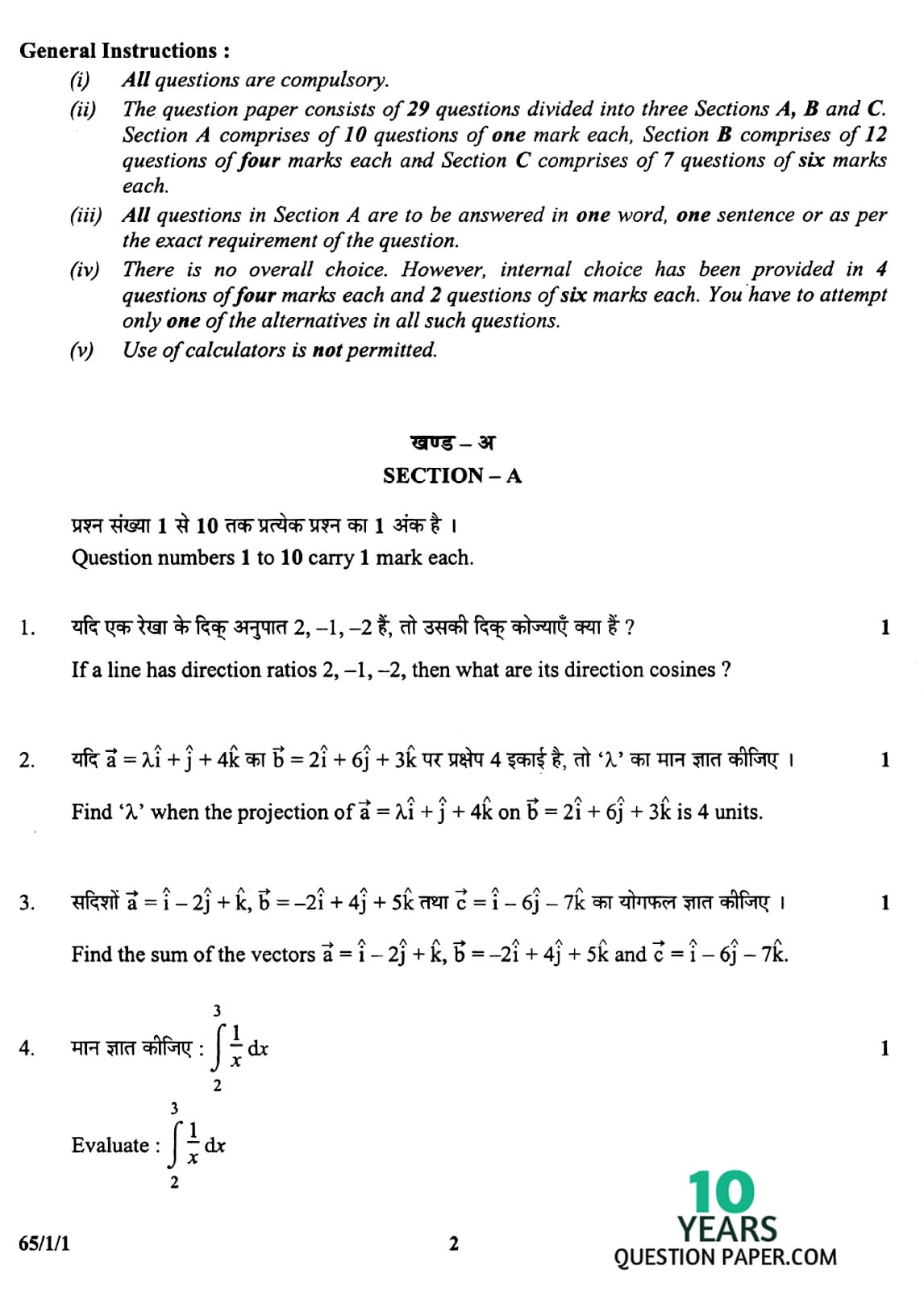 CBSE Class 12 Mathematics 2010 Question Paper