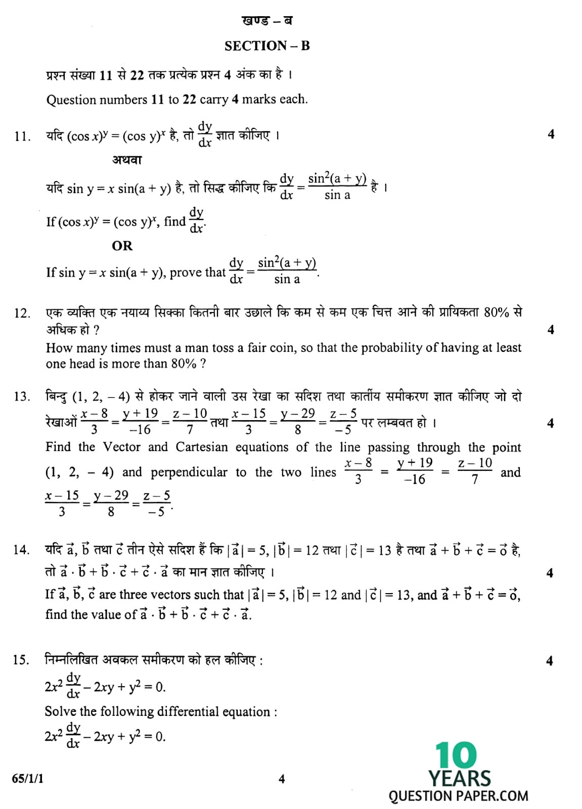 CBSE Class 12 Mathematics 2010 Question Paper
