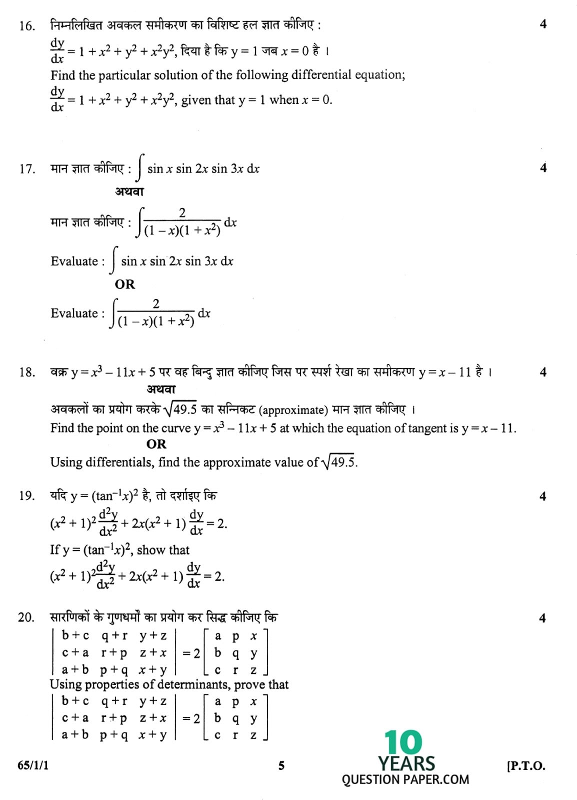 CBSE Class 12 Mathematics 2010 Question Paper