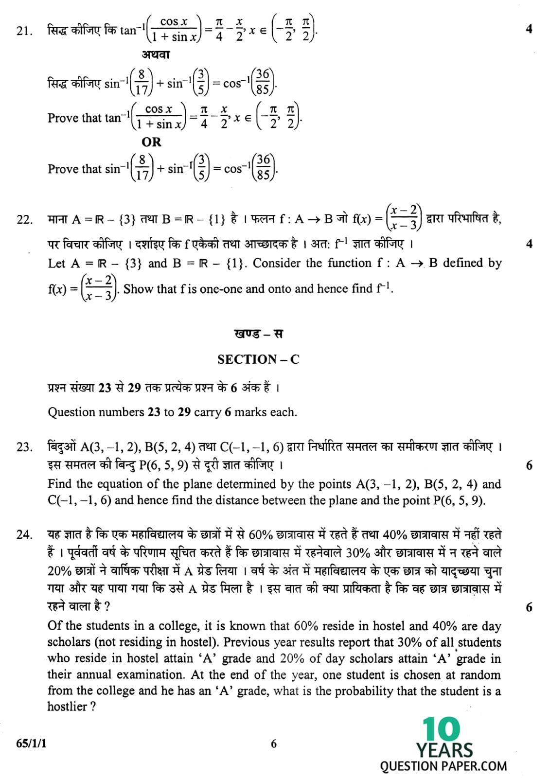 CBSE Class 12 Mathematics 2010 Question Paper