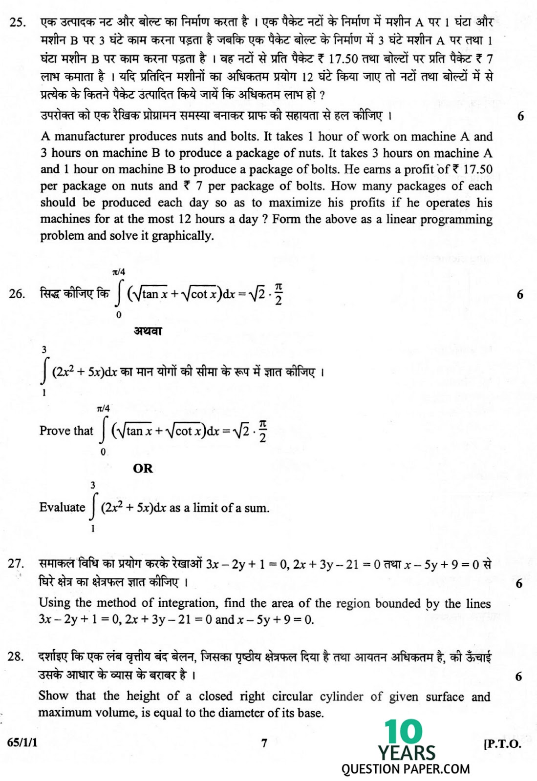 CBSE Class 12 Mathematics 2010 Question Paper