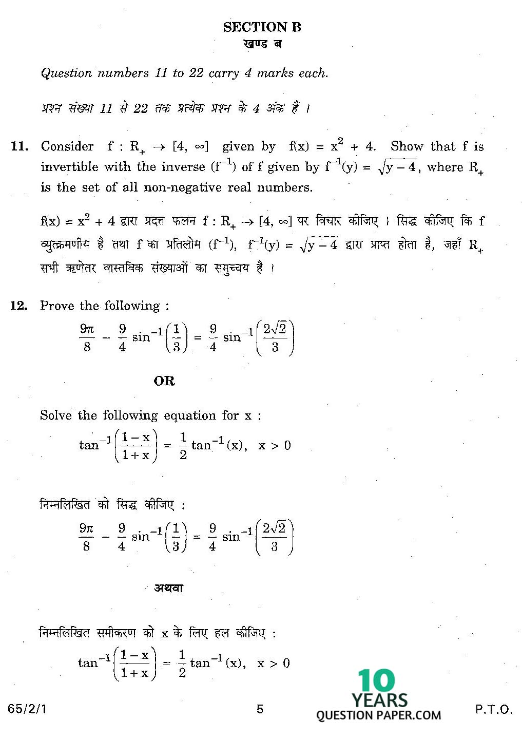 CBSE Class 12 Mathematics 2011 Question Paper