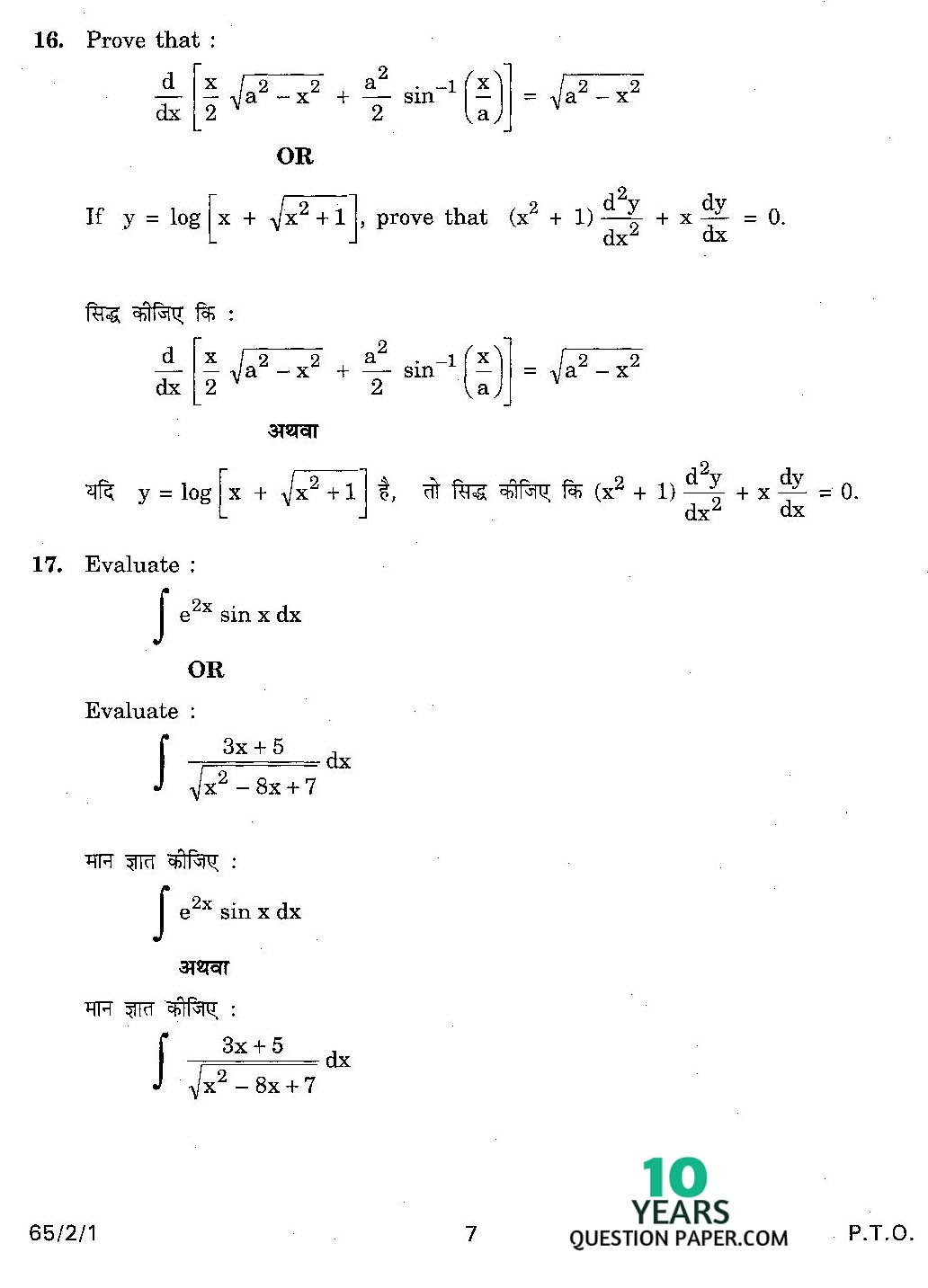 CBSE Class 12 Mathematics 2011 Question Paper