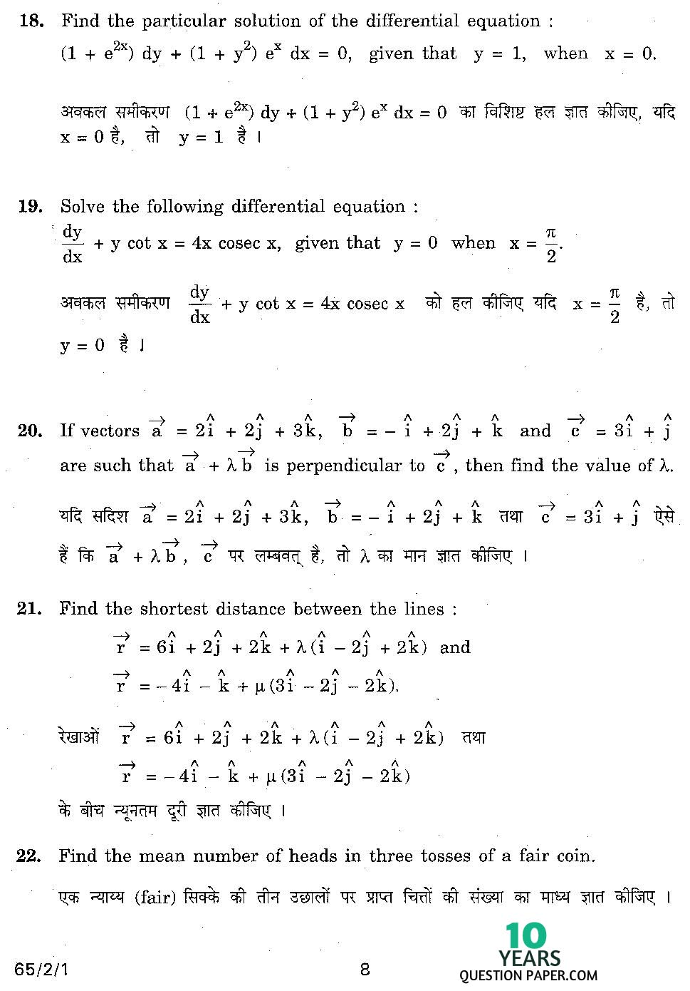 CBSE Class 12 Mathematics 2011 Question Paper