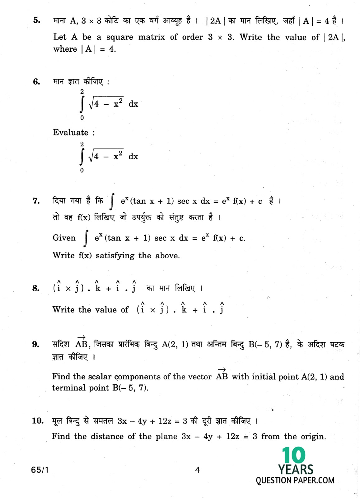 CBSE Class 12 Mathematics 2012 Question Paper