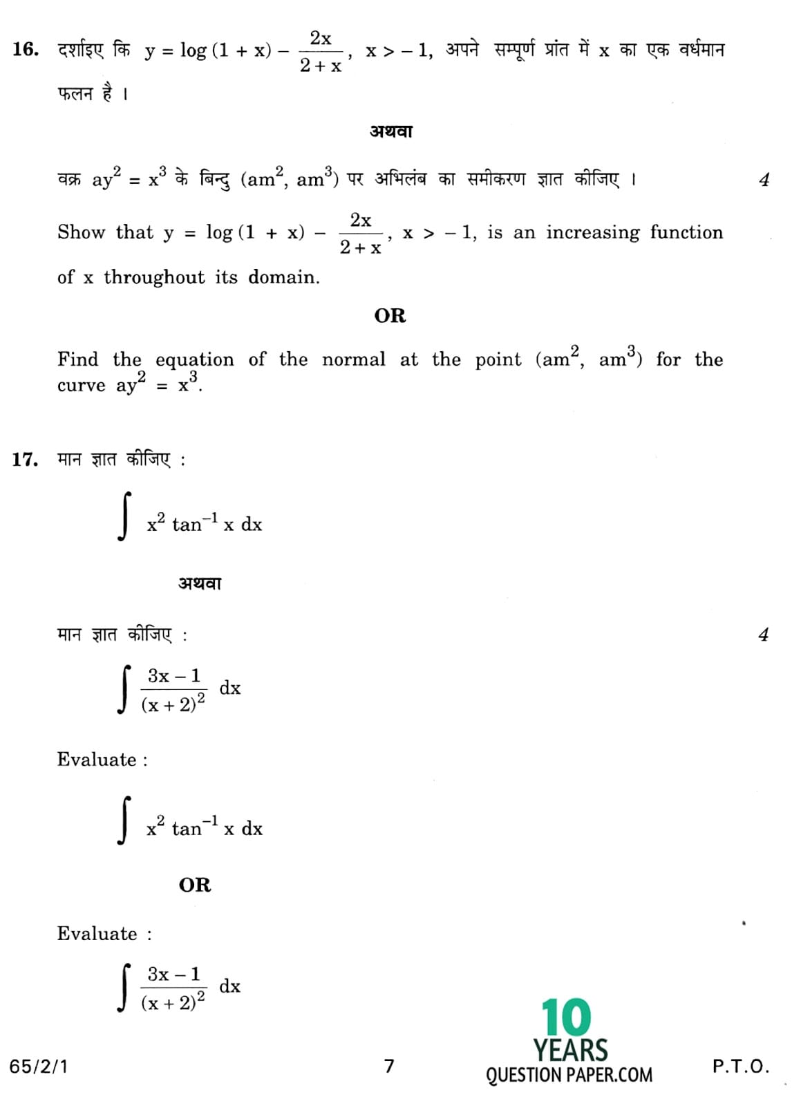 CBSE Class 12 Mathematics 2013 Question Paper