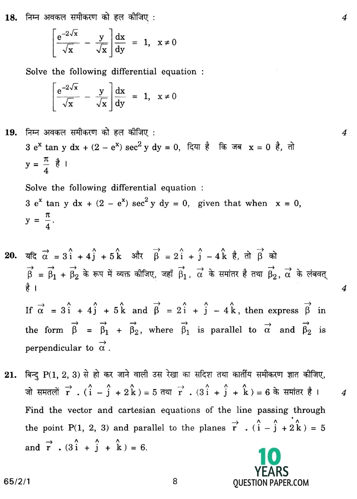 CBSE Class 12 Mathematics 2013 Question Paper