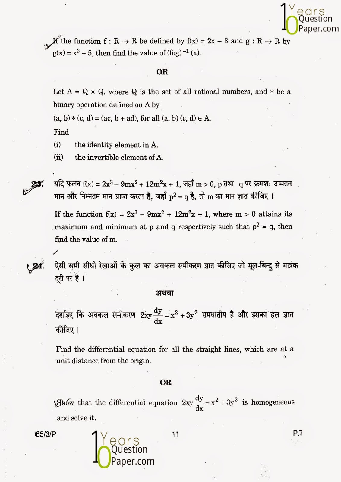 CBSE Class 12 Mathematics 2015 Question Paper